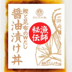 【よりどり】漁師秘伝の桃鯛漬け丼