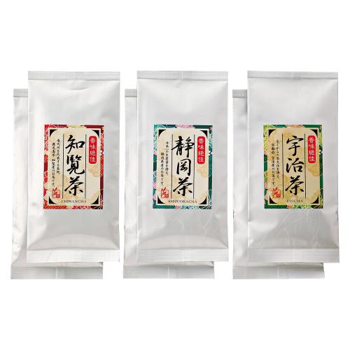 ＜愛国製茶＞知覧・静岡・宇治　煎茶詰合せ