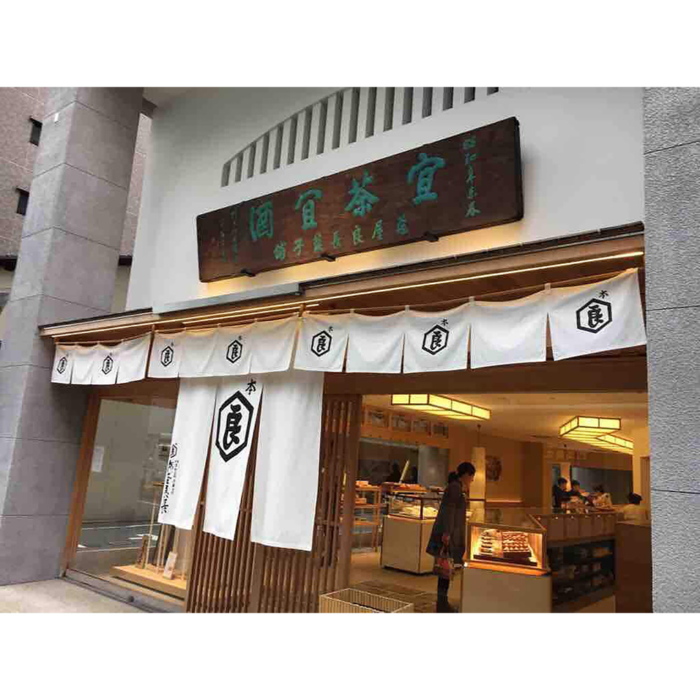 【店頭受取／横浜店】＜亀屋良長＞季節の上生菓子4個入【4月17日(金)午後4時30分以降】