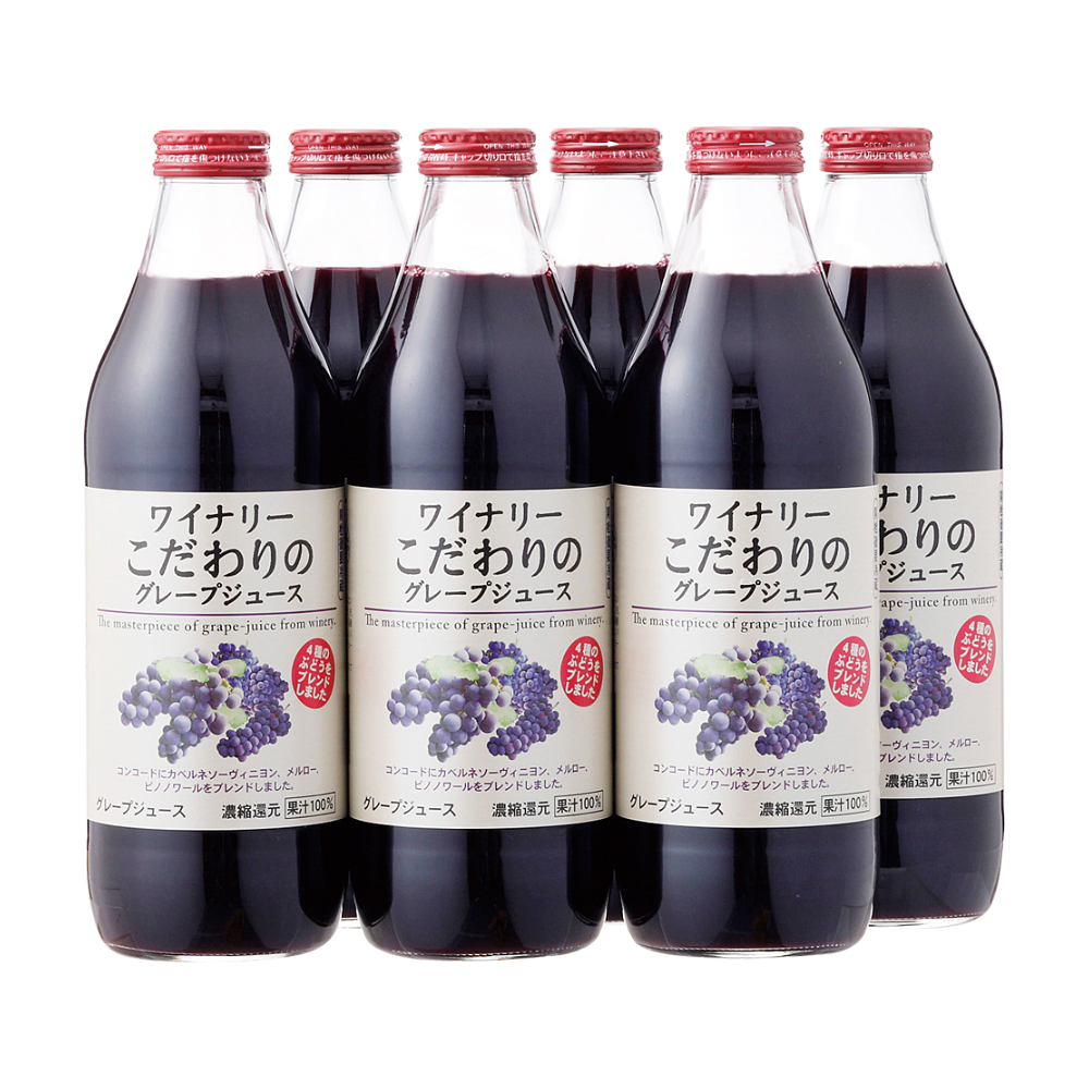 ＜アルプス＞ワイナリーこだわりのグレープジュース