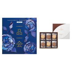 一品一会HLコース＋ラングドシャクッキーアソートメント 18枚入