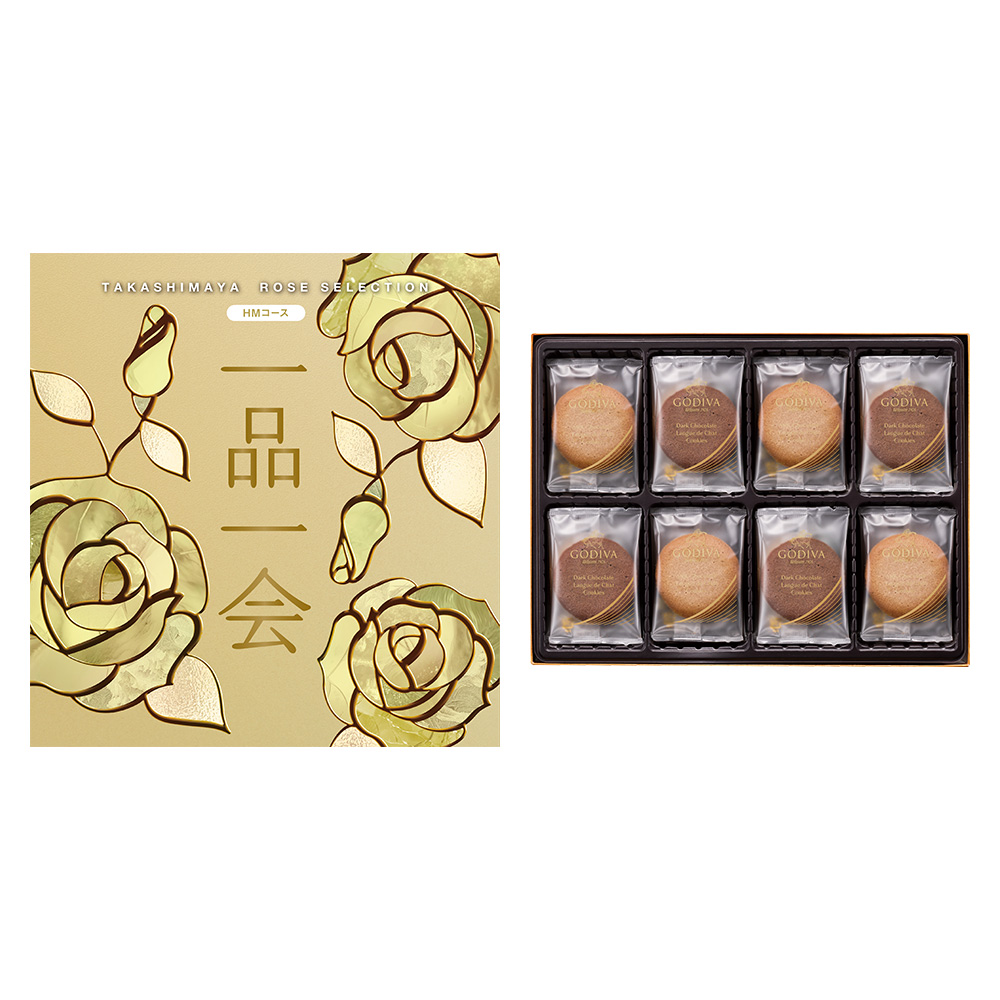 一品一会HMコース＋ラングドシャクッキーアソートメント 30枚入