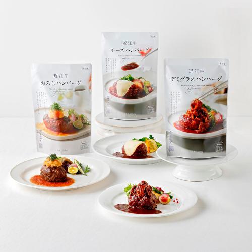 【母の日】近江牛3種ハンバーグ詰合せ（母の日カード付）