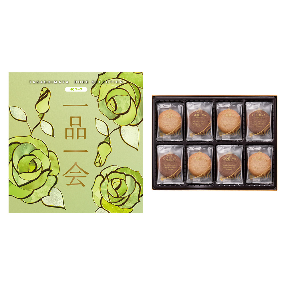 一品一会HCコース＋ラングドシャクッキーアソートメント 30枚入