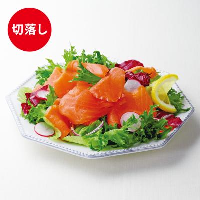 ＜王子サーモン＞スモークサーモントラウト切落し