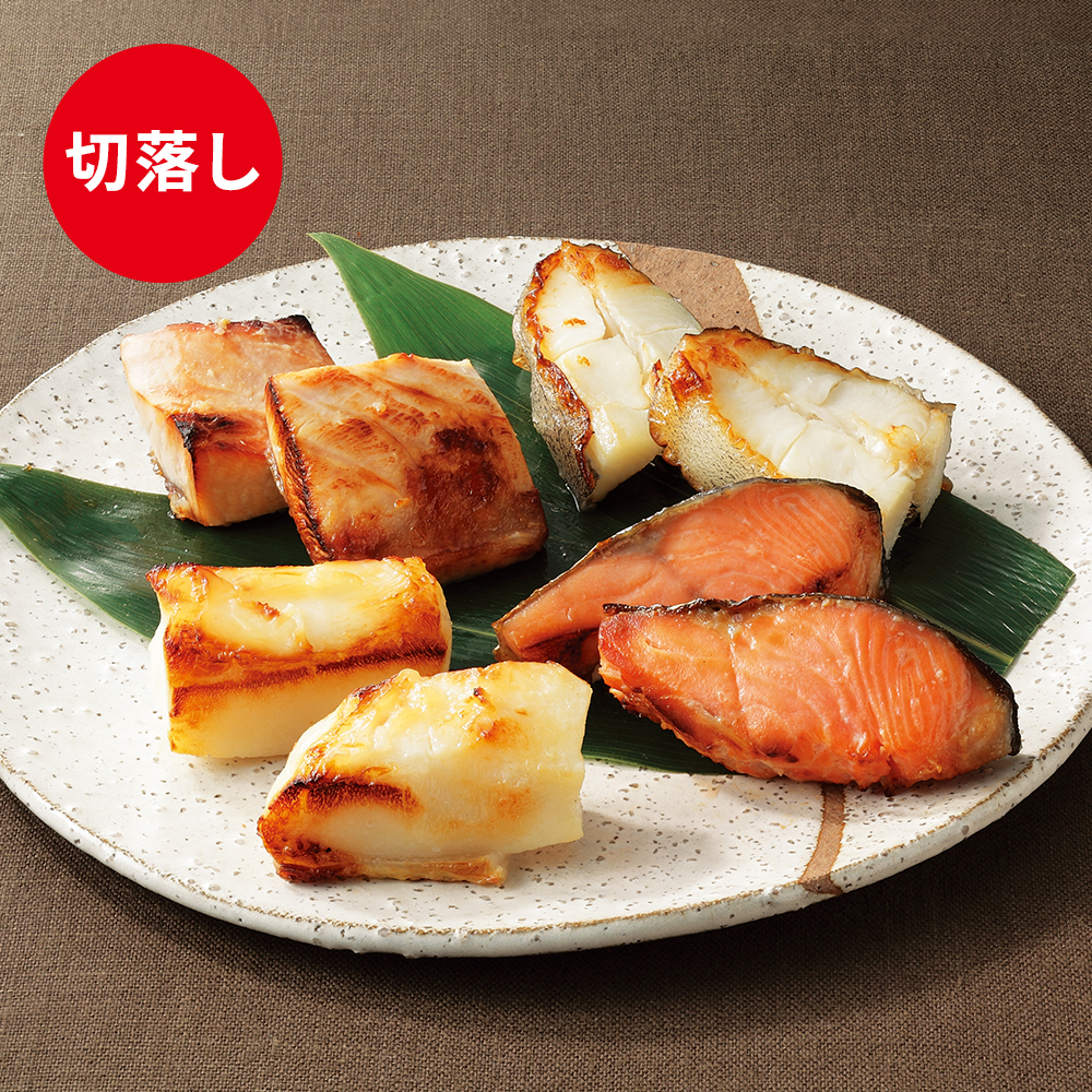 ＜富惣＞お得用　切落し西京漬セット