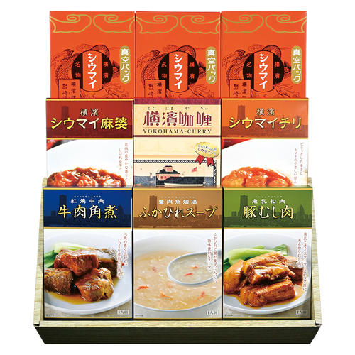 シウマイ・カレー・惣菜 9箱詰め合わせ