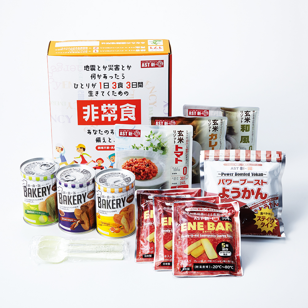 1日3食3日間　非常食セット