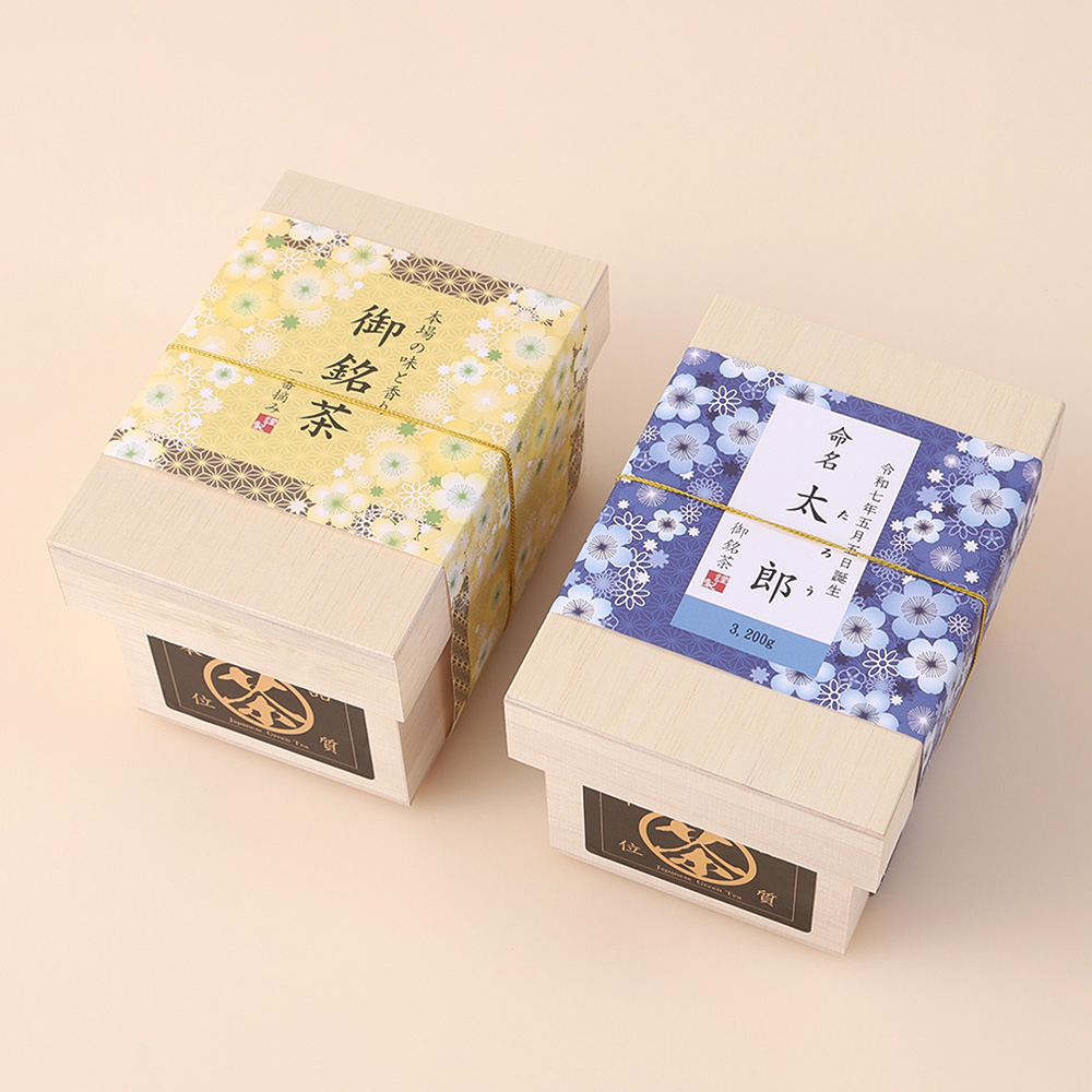 【名入れ】静岡茶オリジナルギフト ブルー