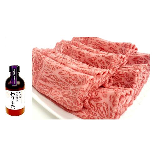 国内産特選黒毛和牛赤身すき焼き 1kg(わりした付)