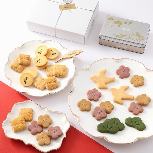 アトリエサブレヤ サブレヤ迎春2缶セット