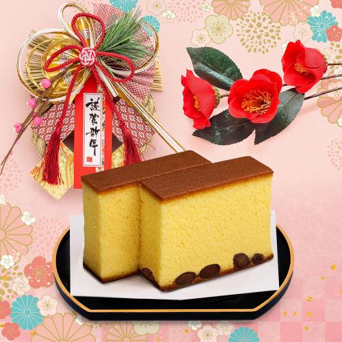 お年賀カステラセット（黒豆・あすか）