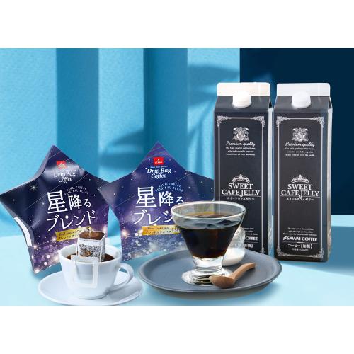 星降るブレンドドリップとカフェゼリーセット