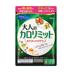 画像大人のカロリミット
