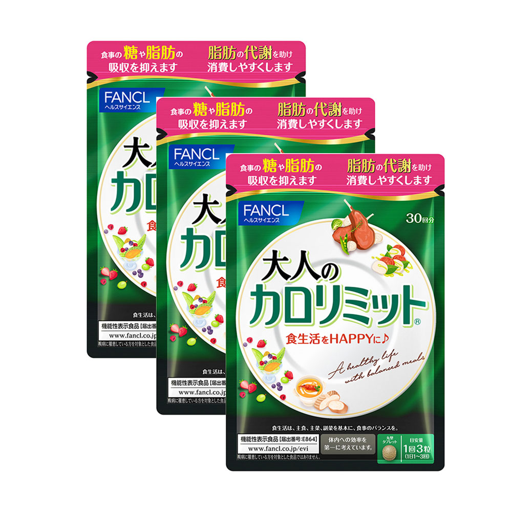 大人のカロリミット 商品詳細 高島屋オンラインストア 大人のカロリミット 商品詳細 高島屋オンラインストア