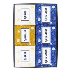 〈小布施堂〉栗の小径詰合せ