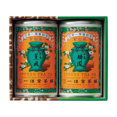〈京都・一保堂茶舖〉京銘茶詰合せ