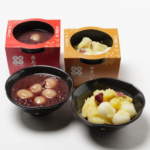 白玉ぜんざい・やきいも白玉8個詰合