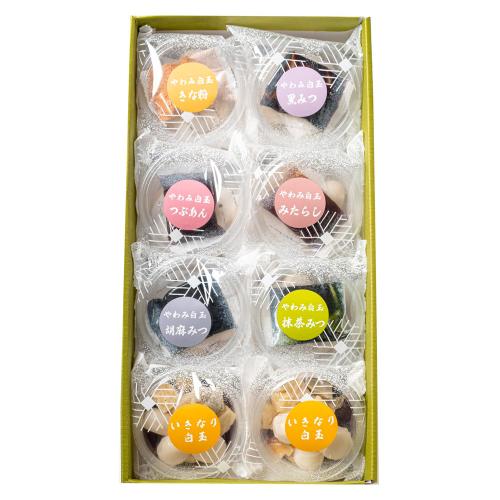 やわみ白玉8個詰合