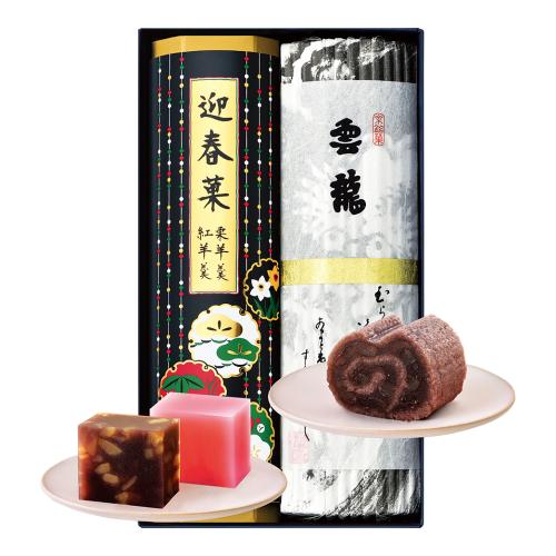 〈俵屋吉富〉京銘菓「雲龍」詰合せ