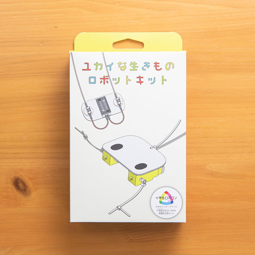GINGER掲載商品】 ユカイな生きものロボットキット