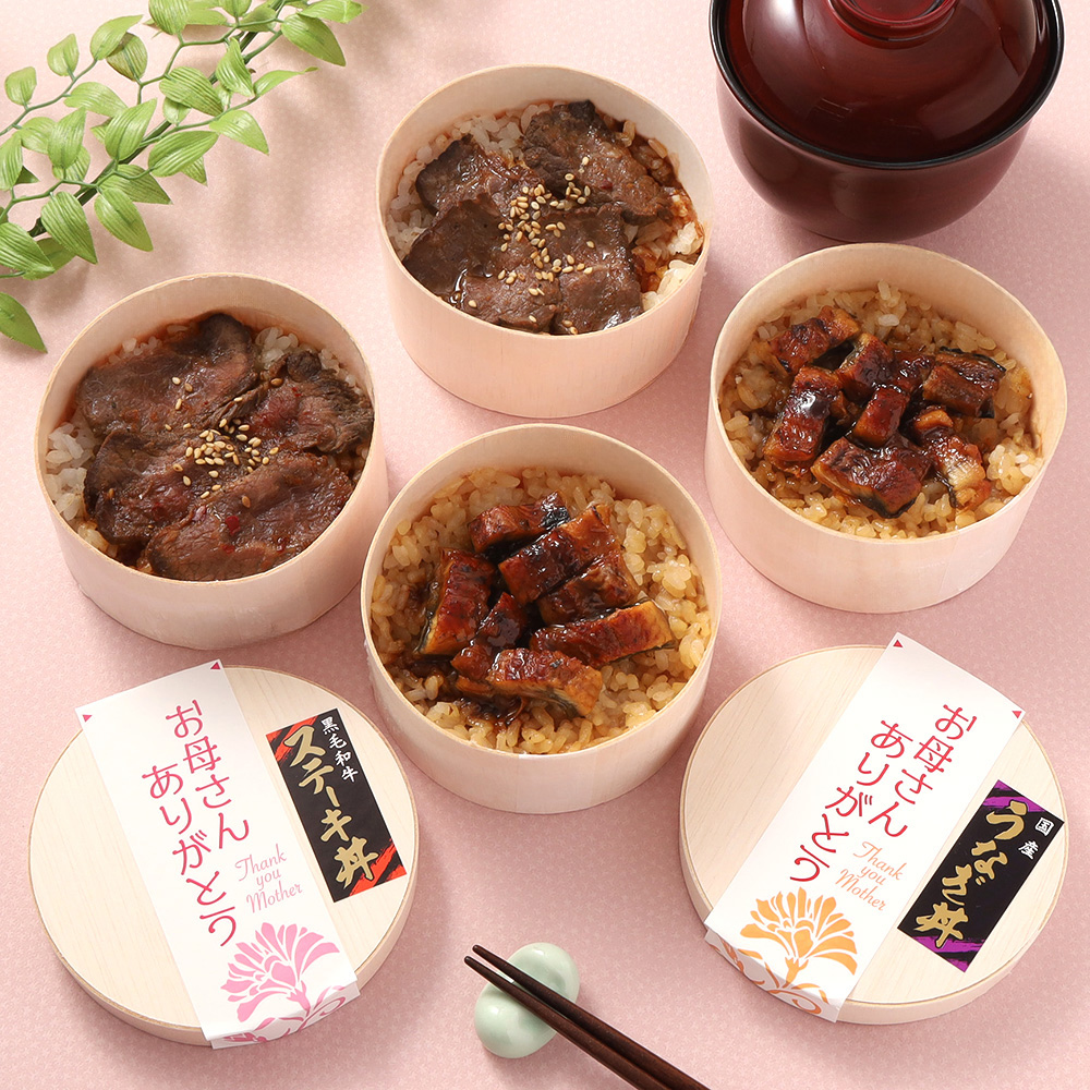 【母の日】母の日・黒毛和牛まぶし丼＆国産鰻まぶし丼