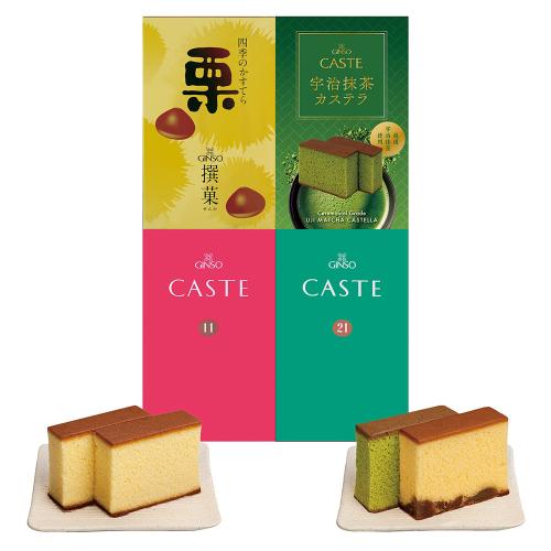 カステラ詰合せ（栗SM295）