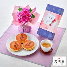 【母の日】生花 そのまま飾れるブーケ パープル系＆<文明堂東京>月三笠3個入