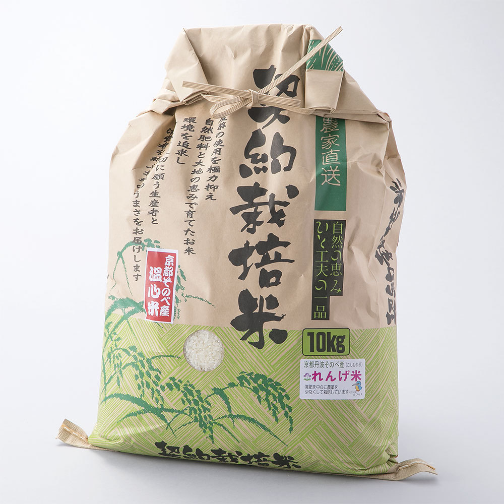 <道の駅 京都新光悦村>れんげ米コシヒカリクリーン白米10kg