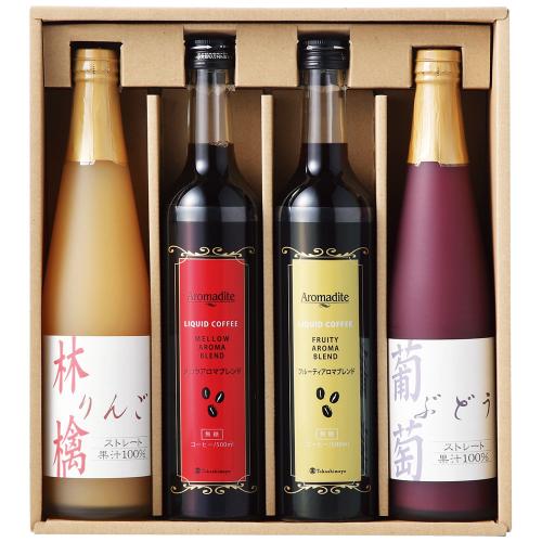 〈高島屋アロマディーテ〉アイスコーヒー・ストレートジュース