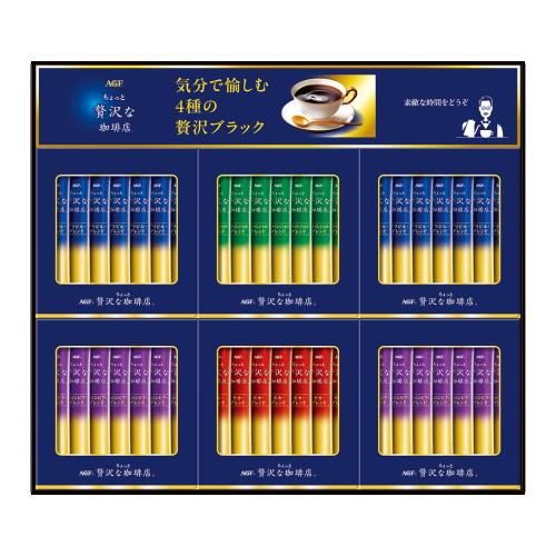 〈AGF〉ちょっと贅沢な珈琲店スティック ブラックギフト
