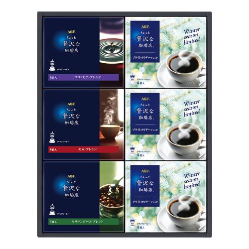〈AGF〉ちょっと贅沢な珈琲店ドリップコーヒー ウィンターギフト