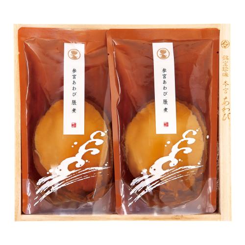 〈三重・伊勢せきや〉参宮あわび脹煮　慶寿