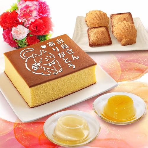 【母の日】絵文字カステラ・ギフト詰合せ