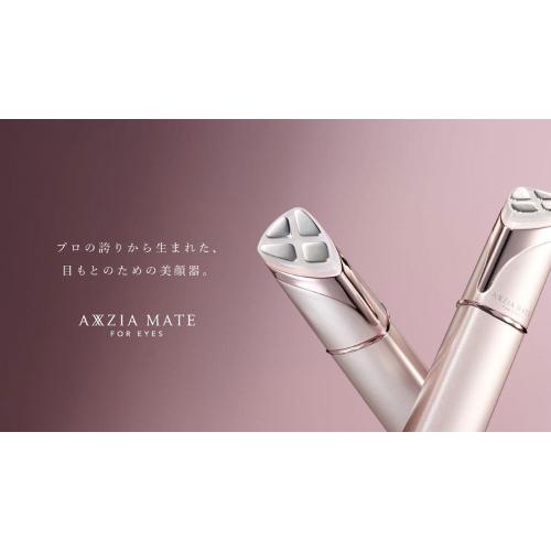 アクシージア メイト フォーアイズ