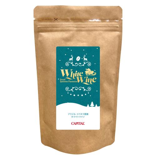 ブラジル イパネマ農園 ホワイトワイン