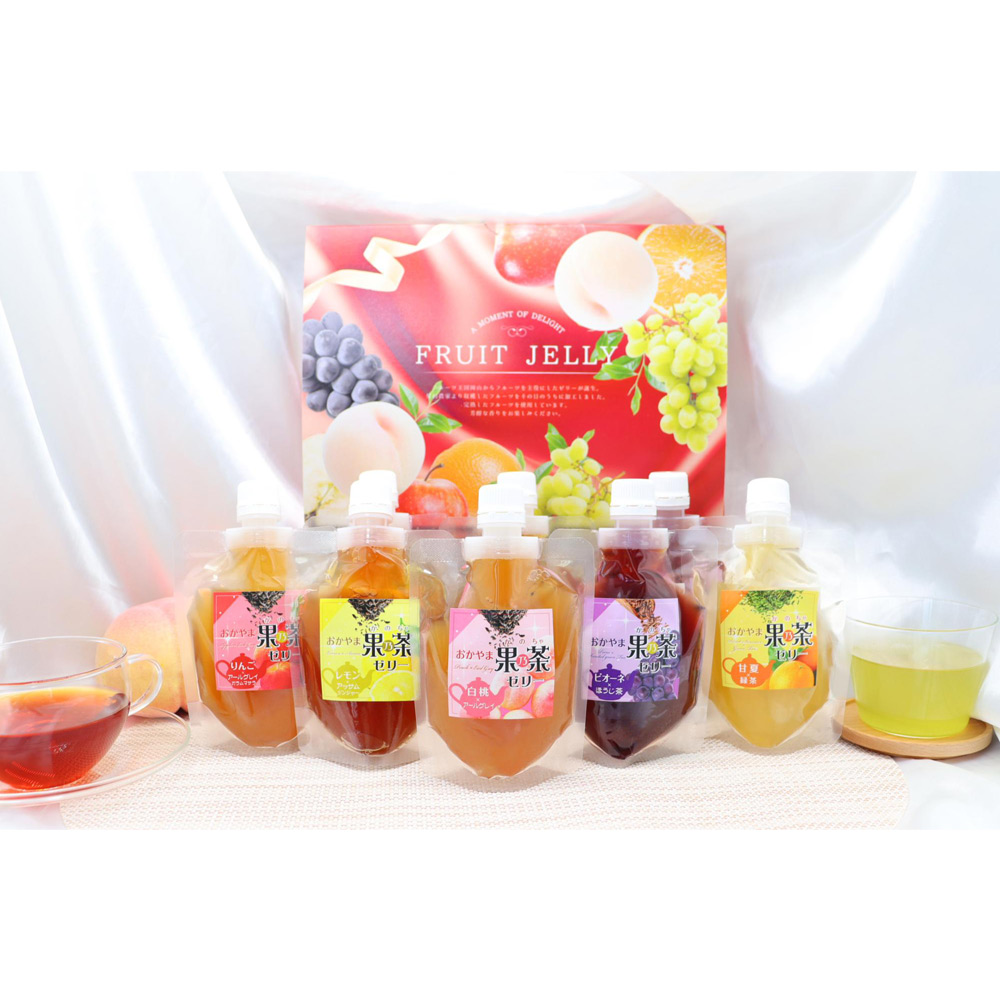 おかやま果乃茶ゼリー5種8個入り