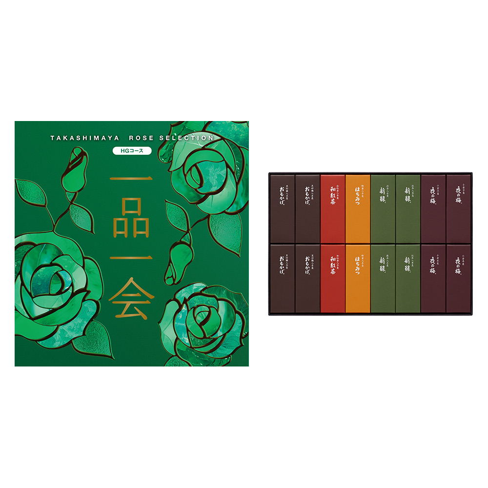 一品一会HGコース＋小形羊羹16本入