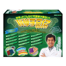 科学手品12