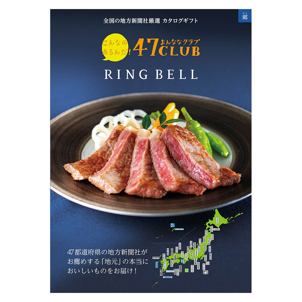 47club リンベル 郷 商品詳細 高島屋オンラインストア