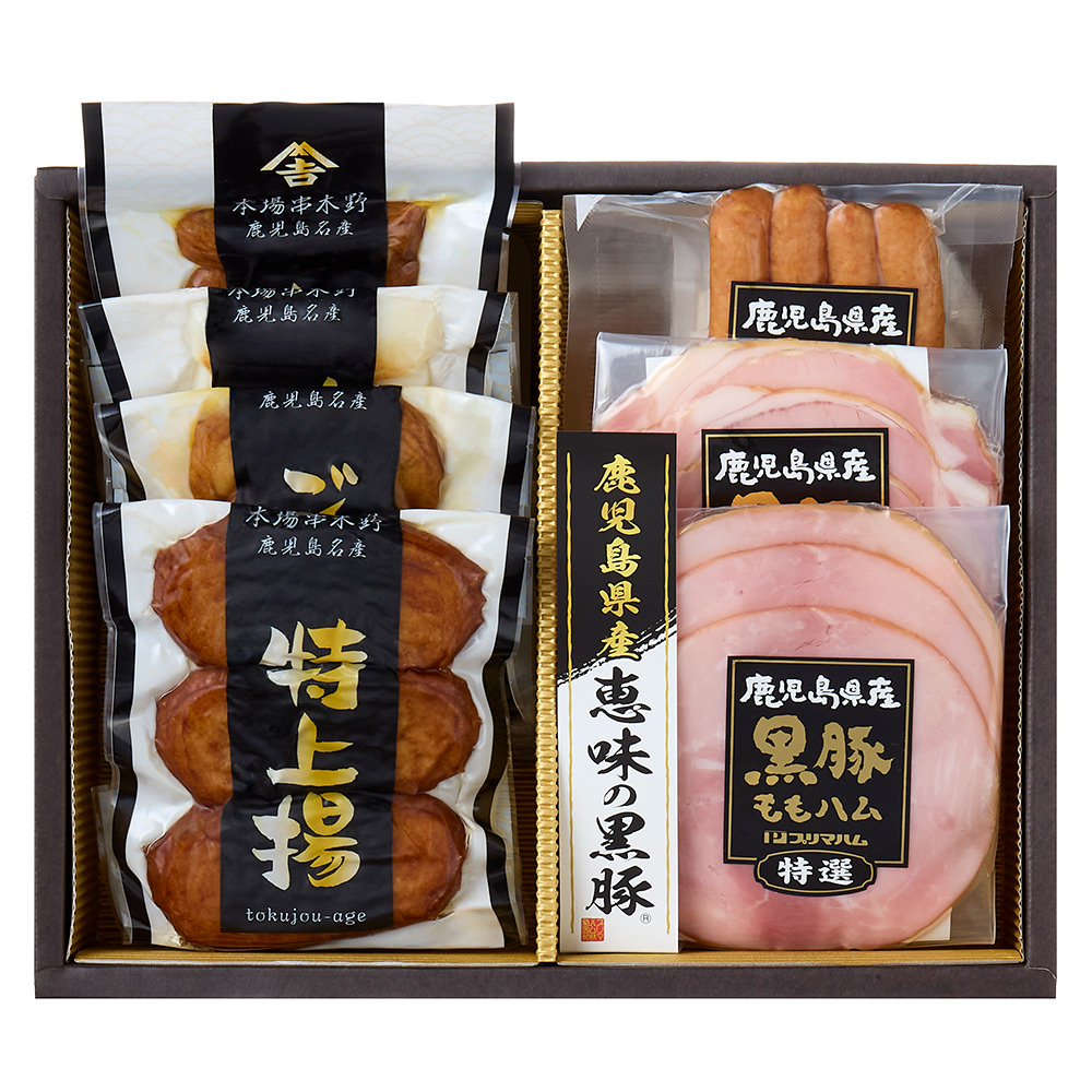 〈鹿児島県産〉黒豚ハム＆さつま揚げセット