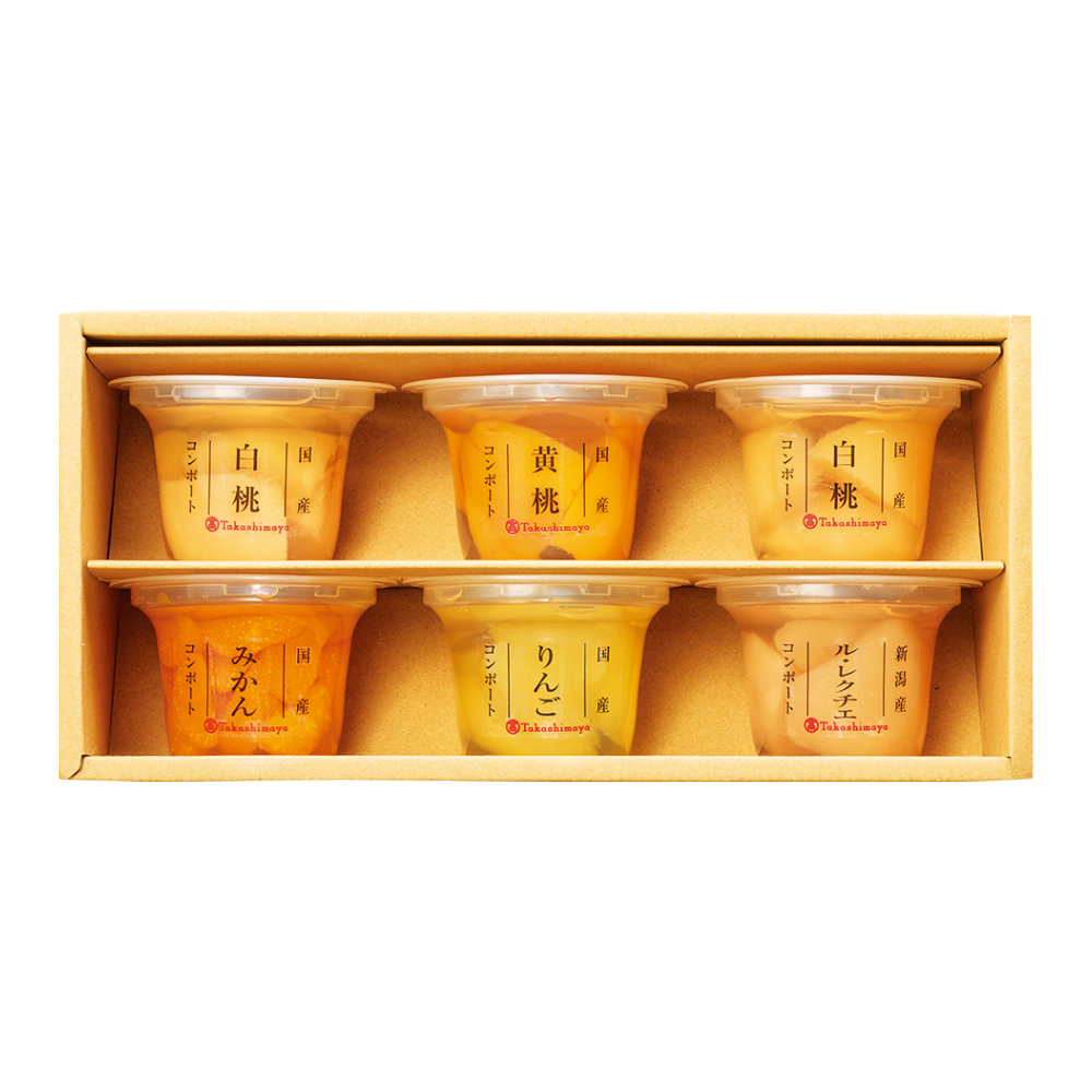 〈タカシマヤ〉国産フルーツコンポート