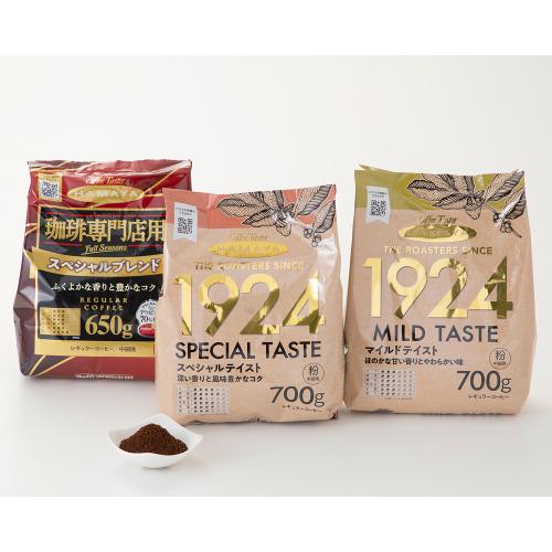 珈琲たっぷり3種（粉・2,050g）セット