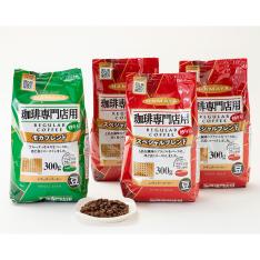 珈琲たっぷり2種4パック（豆・1,200g）セット