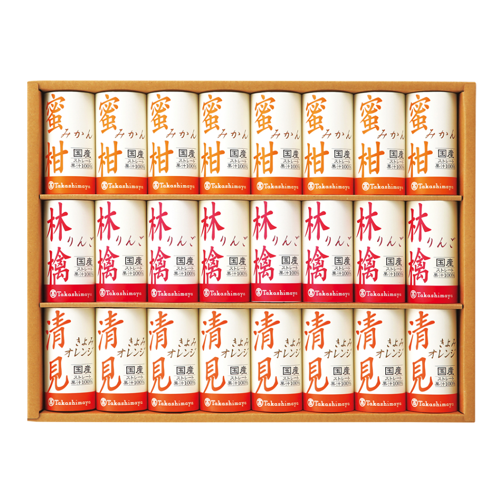 〈タカシマヤ〉国産100％ストレートジュース（紙容器）