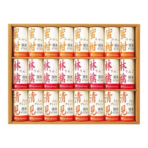 〈タカシマヤ〉国産100％ストレートジュース（紙容器）