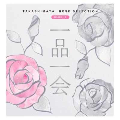 ［奉書（仏式戒名無）付］一品一会MHRコース