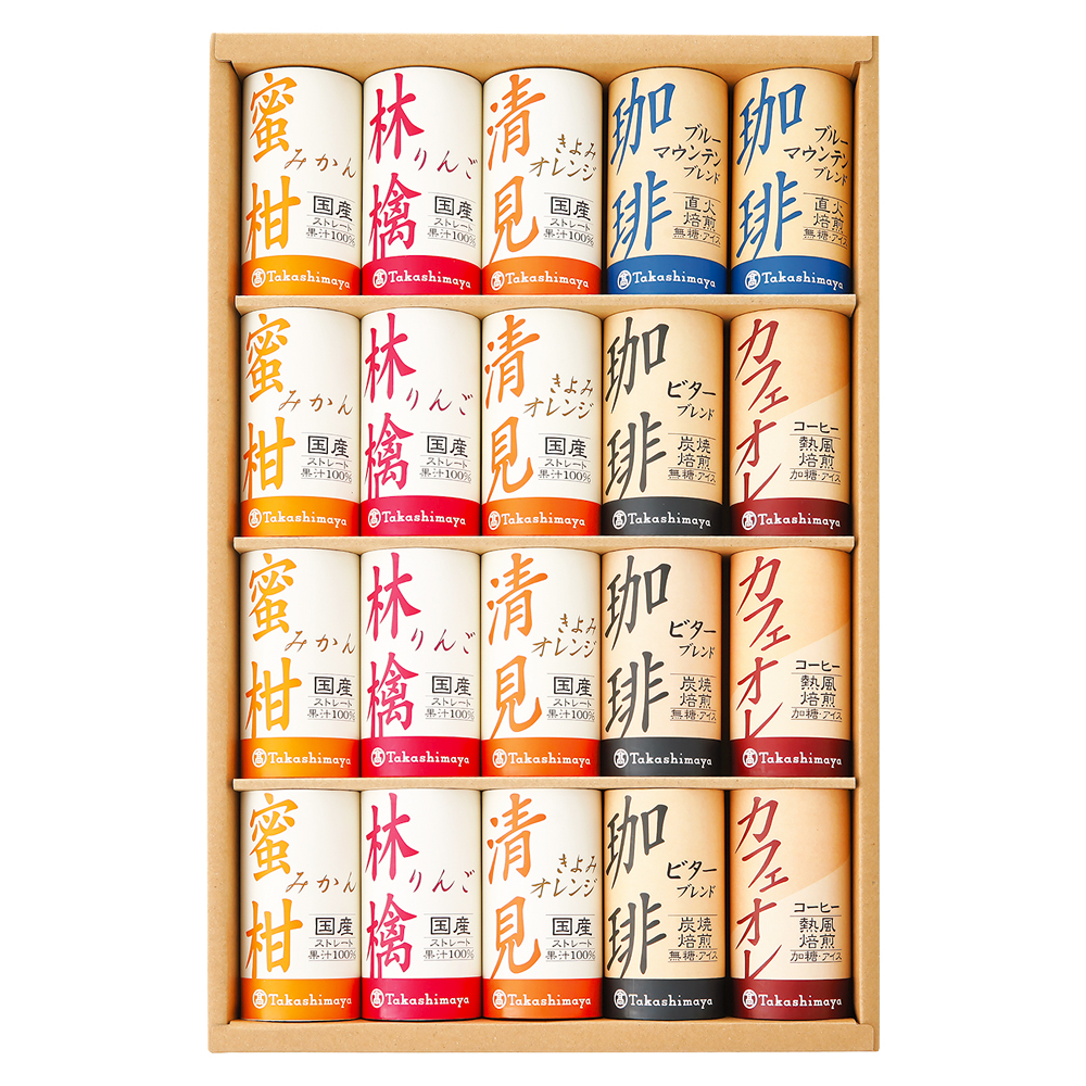 〈タカシマヤ〉100％ストレートジュース・アイスコーヒー（紙容器）