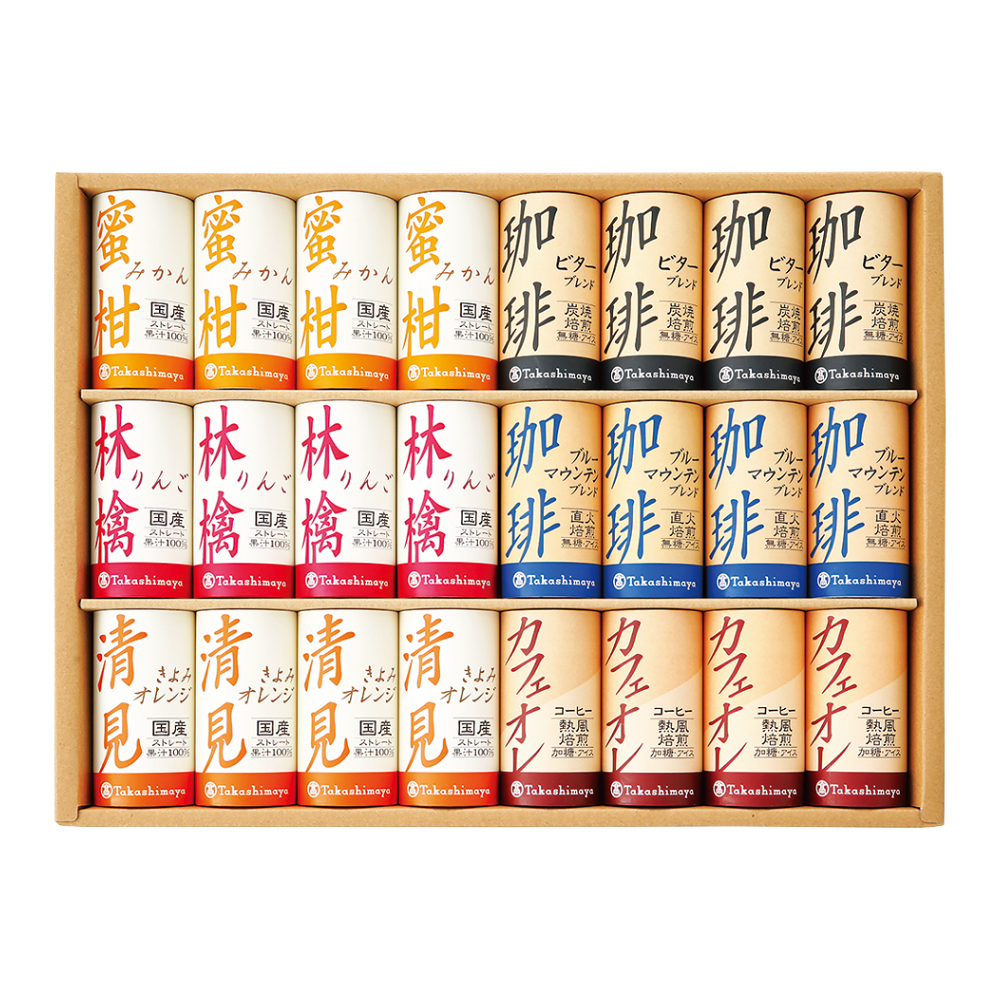 〈タカシマヤ〉100％ストレートジュース・アイスコーヒー（紙容器）