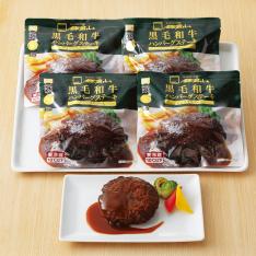〈ローストビーフの店鎌倉山〉黒毛和牛ハンバーグステーキ(デミ)